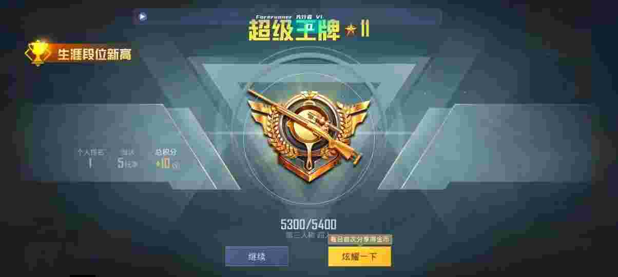 和平精英先行者透视直装 - 和平精英怎么下载辅助器视频辅助预览图
